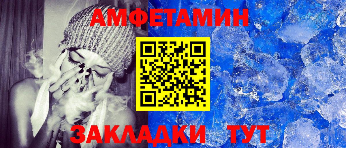 АМФЕТАМИН Розовый  АМФЕТАМИН  маркетплейс Telegram  Вход с VPN  Амфетамин  Бердск 