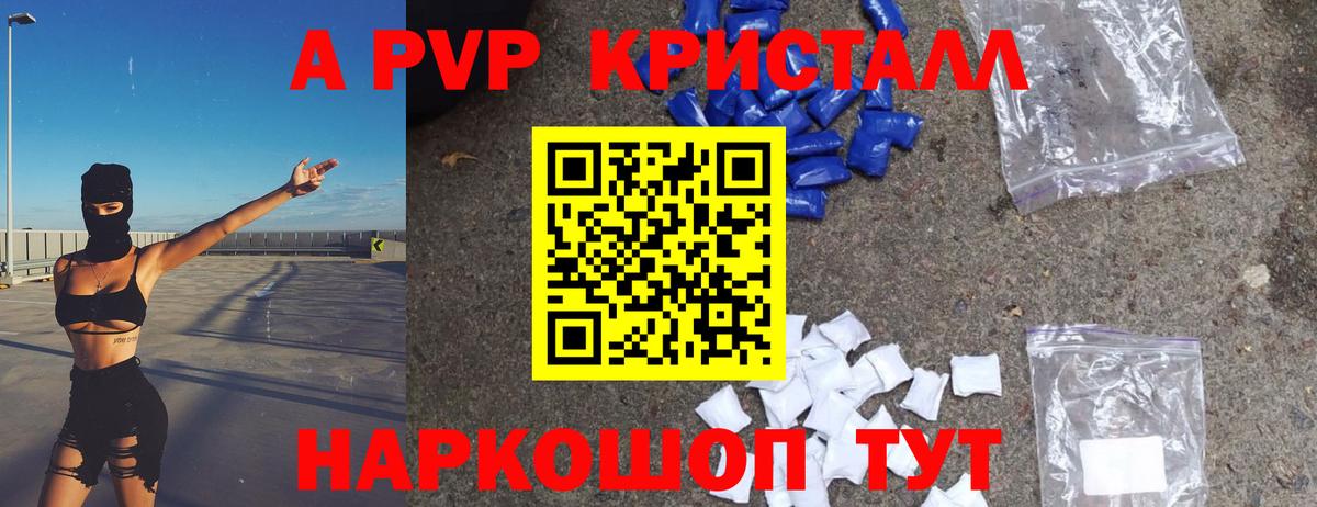 А ПВП Соль Бердск