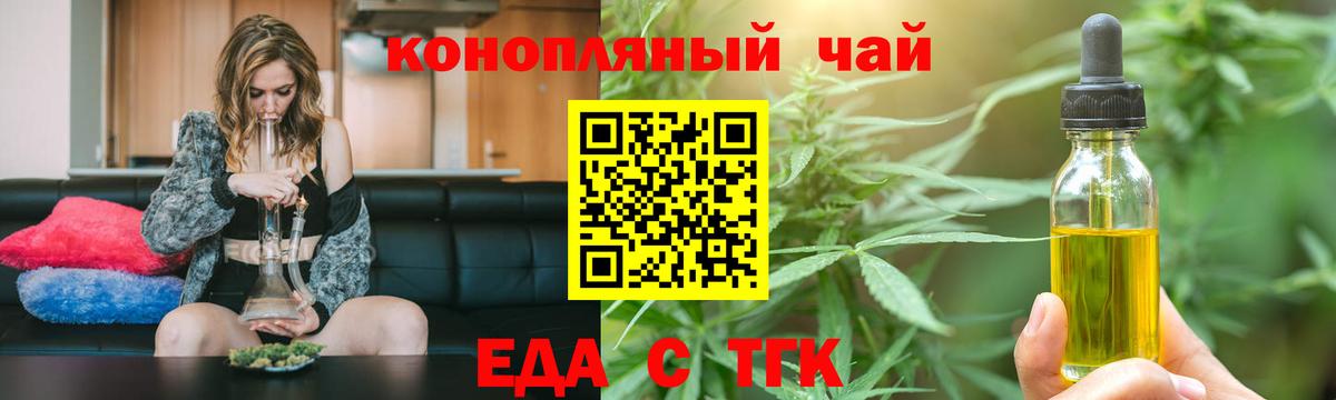 Печенье с ТГК конопля  Вход с VPN  Бердск 