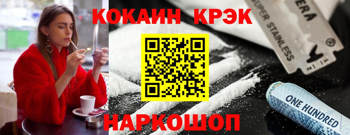 Cocaine Эквадор  КОКАИН 97%  КОКАИН  Вход с VPN  Бердск 