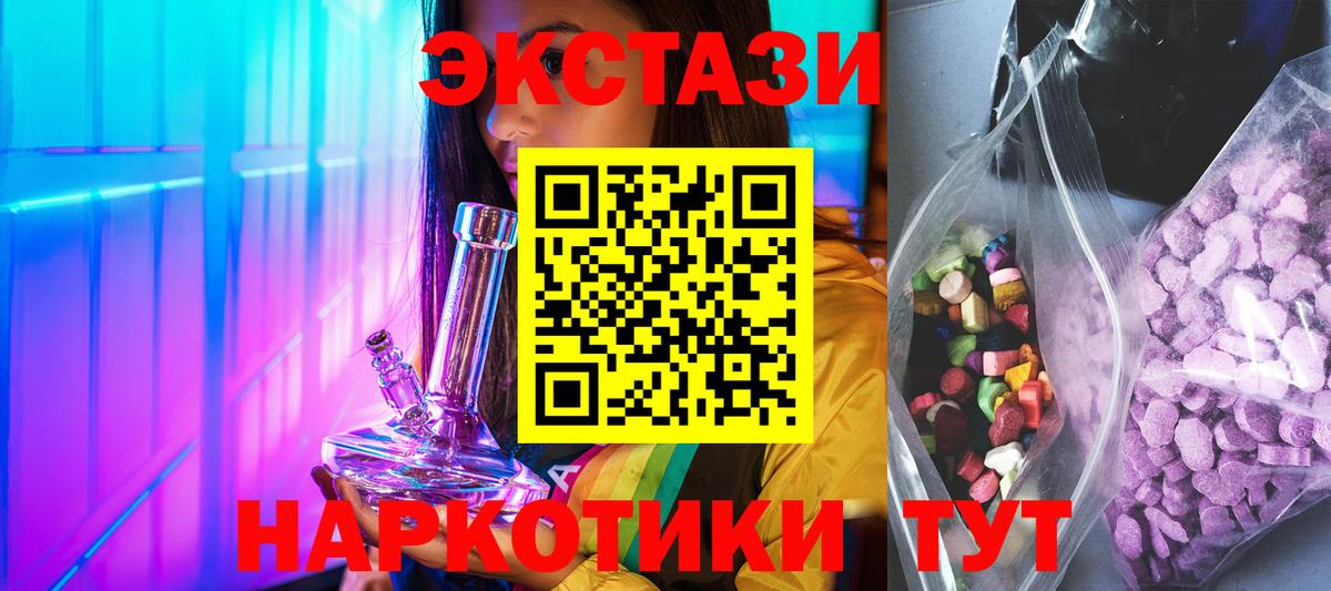Экстази бентли  Экстази  Вход с VPN  Бердск  Ecstasy 280 MDMA 