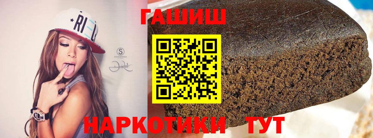 ГАШИШ Изолятор  Вход с VPN  Бердск  ГАШИШ убойный 
