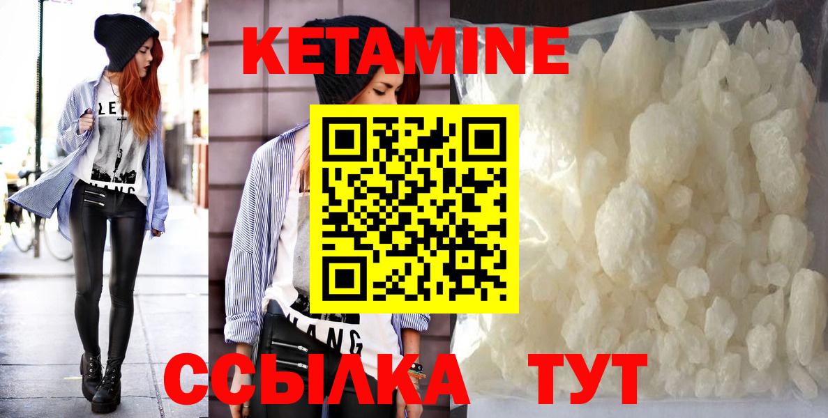 КЕТАМИН VHQ Бердск