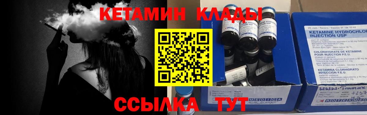 КЕТАМИН ketamine  Кетамин VHQ  Бердск  Вход с VPN 