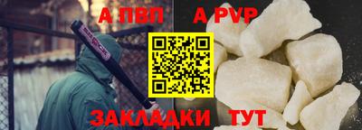 Альфа ПВП Партизанск