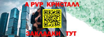 Альфа ПВП Партизанск