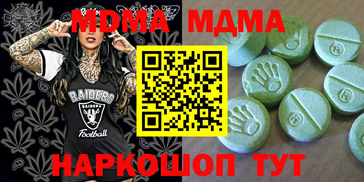 Бердск  МДМА crystal  MDMA  MDMA молли  Вход с VPN 