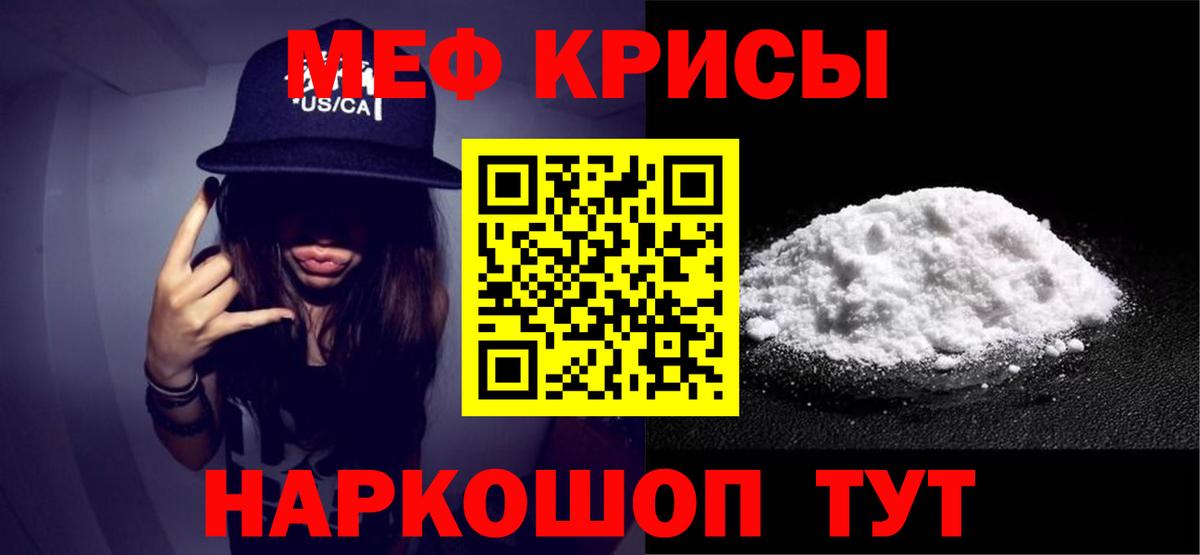 МЕФ  Бердск