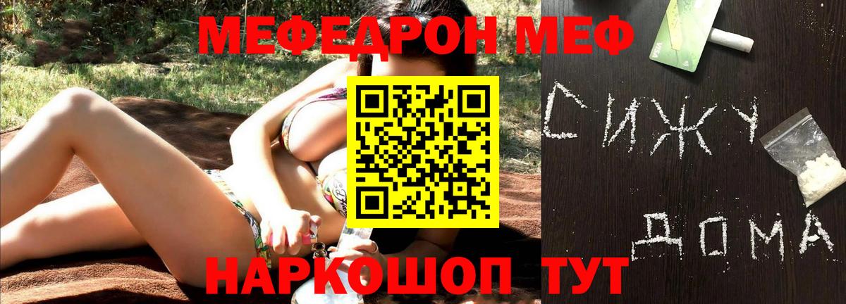 Меф мука  Вход с VPN  МЯУ-МЯУ mephedrone  Бердск 